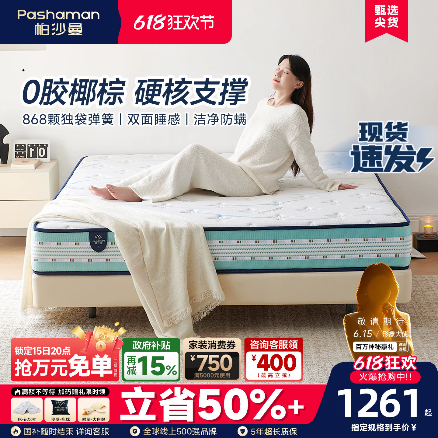 帕沙曼 乳胶床垫家用独立弹簧床垫席梦思180x200椰棕床垫硬垫护脊