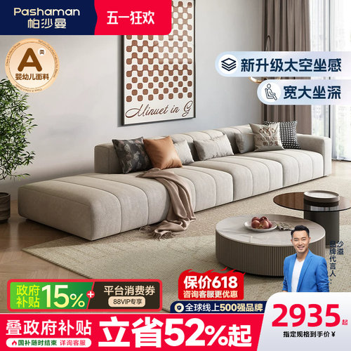 帕沙曼防猫抓布艺沙发钢琴键意式极简约现代客厅小户型侘寂豆腐块 - 封面