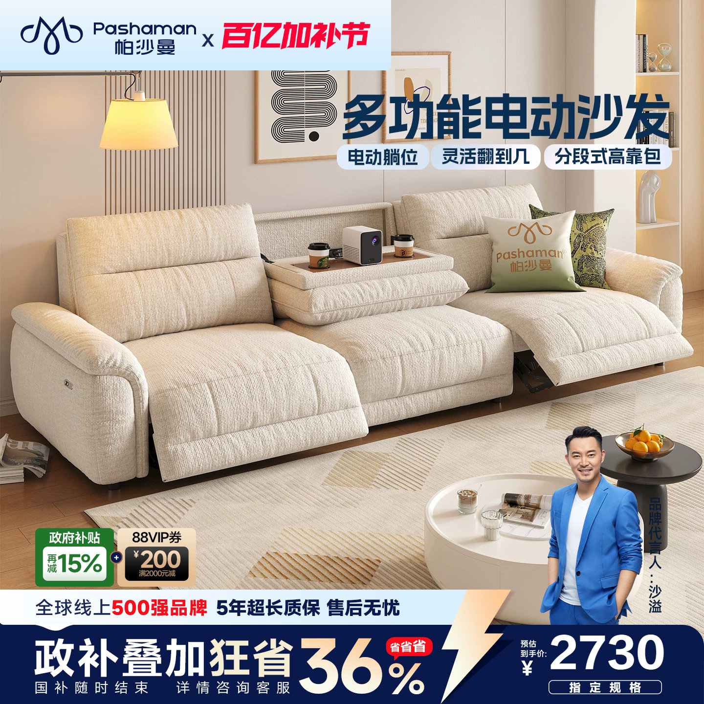 帕沙曼电动沙发现代简约客厅家庭影院多功能翻倒几零靠墙布艺沙发