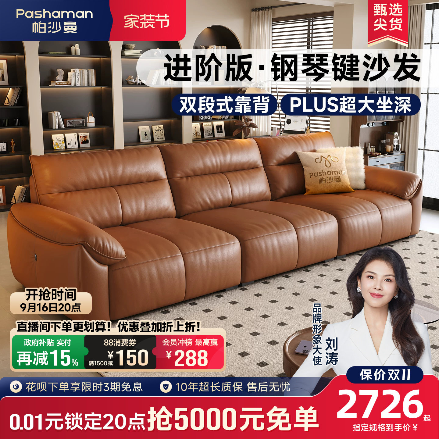 帕沙曼真皮沙发客厅2026新款钢琴键头层牛皮意式棕色直排沙发皮质