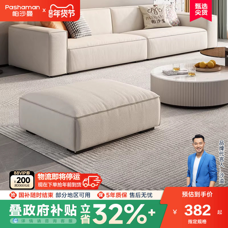 帕沙曼布艺沙发脚踏意式极简客厅卧室方踏方凳单人沙发抗菌猫抓布,住宅家具,布艺沙发,淘宝优惠券,粉丝福利购,淘宝优惠卷