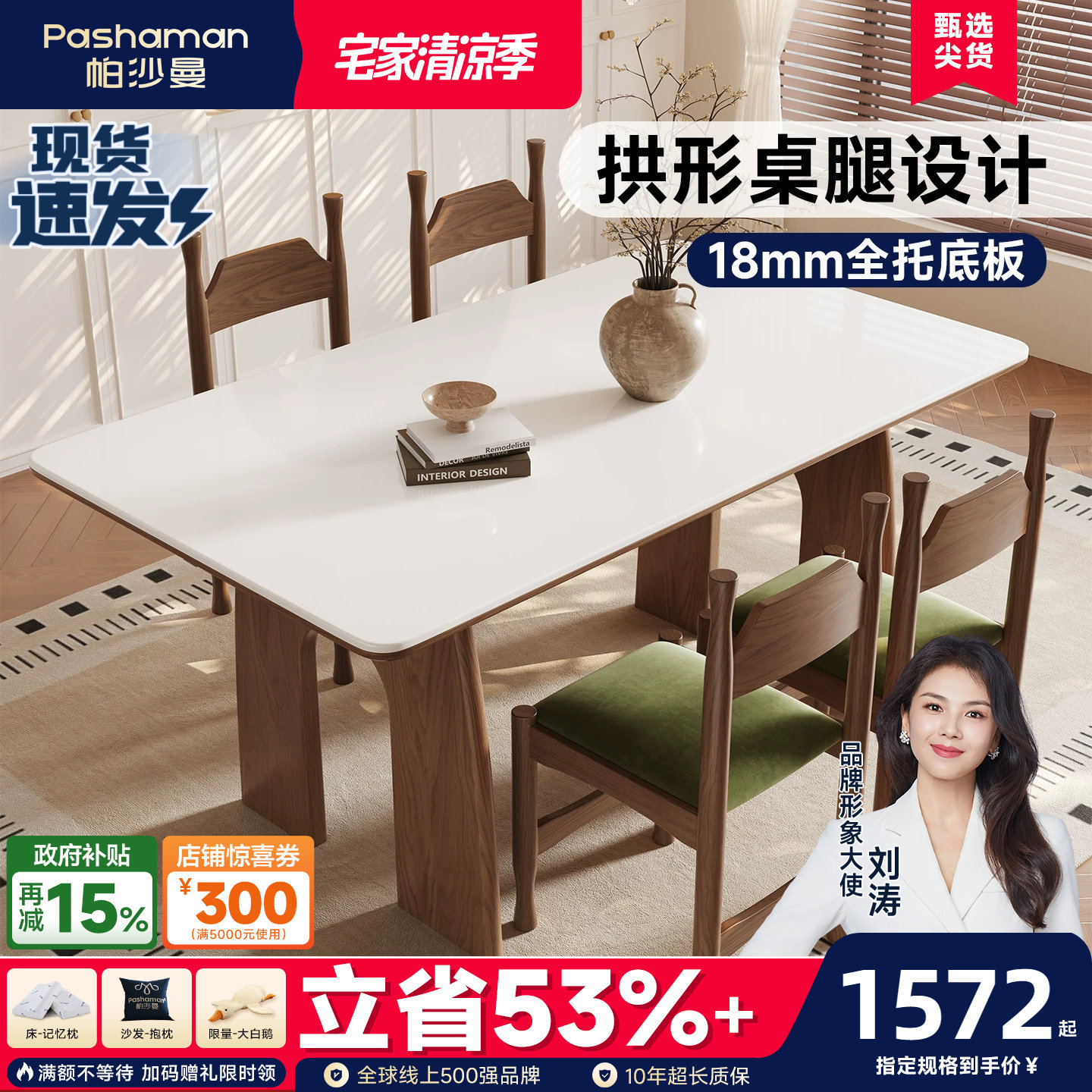 帕沙曼全托底板岩板餐桌家用小户型胡桃木色实木脚长方形餐桌椅子
