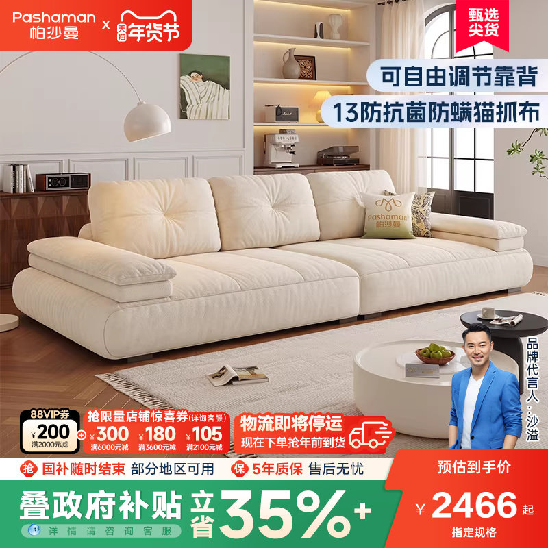帕沙曼 布艺沙发现代简约小户型客厅可调节靠背钢琴键沙发猫抓布,住宅家具,布艺沙发,淘宝优惠券,粉丝福利购,淘宝优惠卷