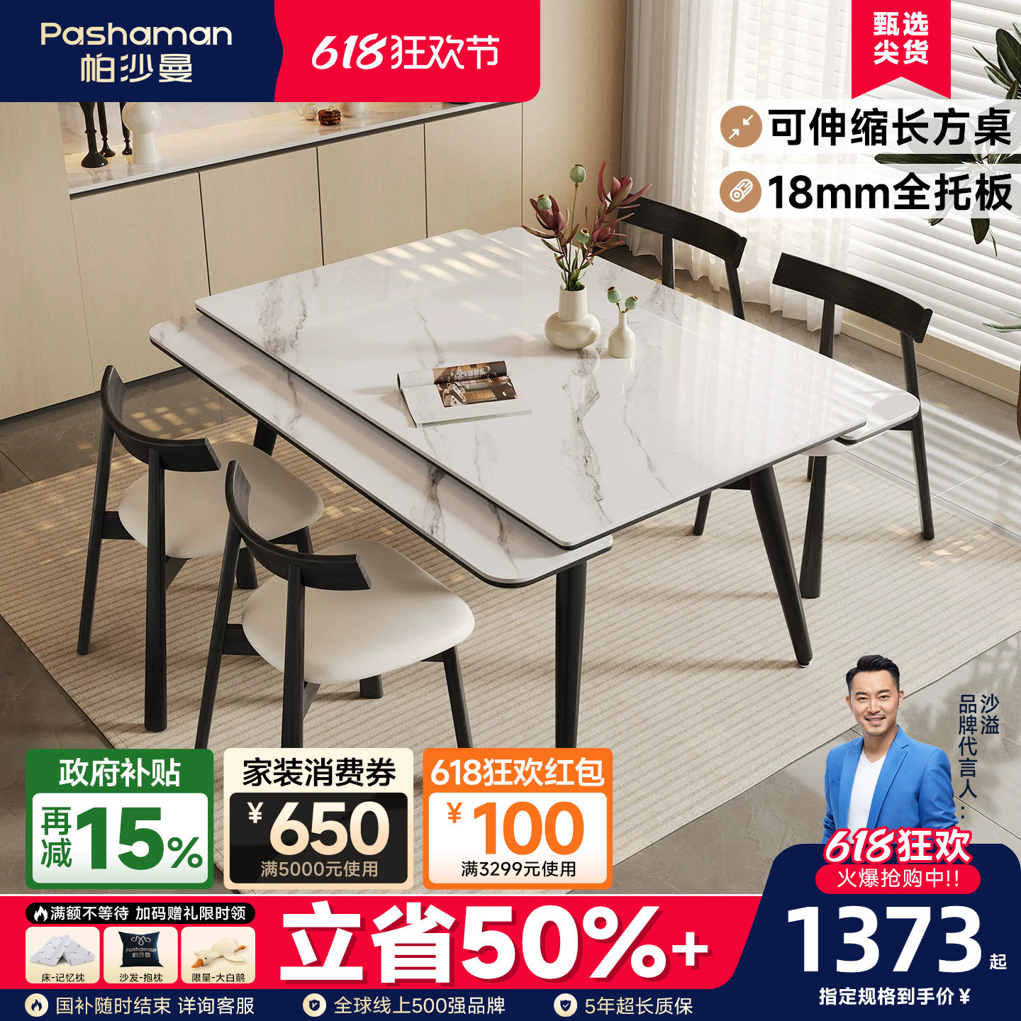 帕沙曼全托岩板餐桌椅2026新款可伸缩现代简约大小户型八仙桌饭桌