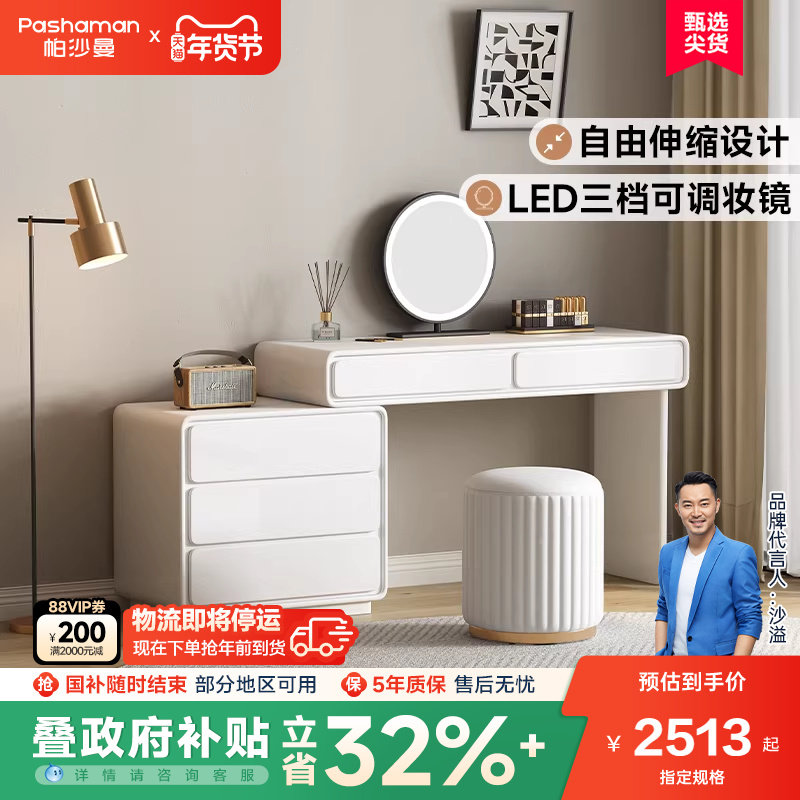 帕沙曼新款梳妆台收纳柜一体意式极简卧室小户型伸缩妆台书桌储物,住宅家具,梳妆台/桌,淘宝优惠券,粉丝福利购,淘宝优惠卷