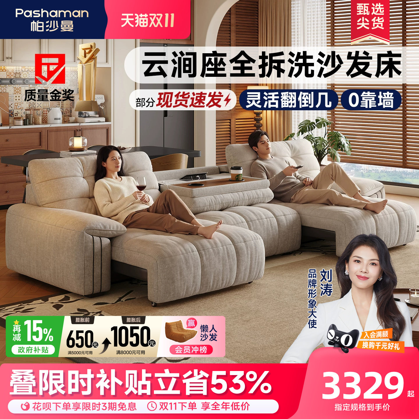 帕沙曼可拆洗云涧座电动沙发床 5591元 - 86线报