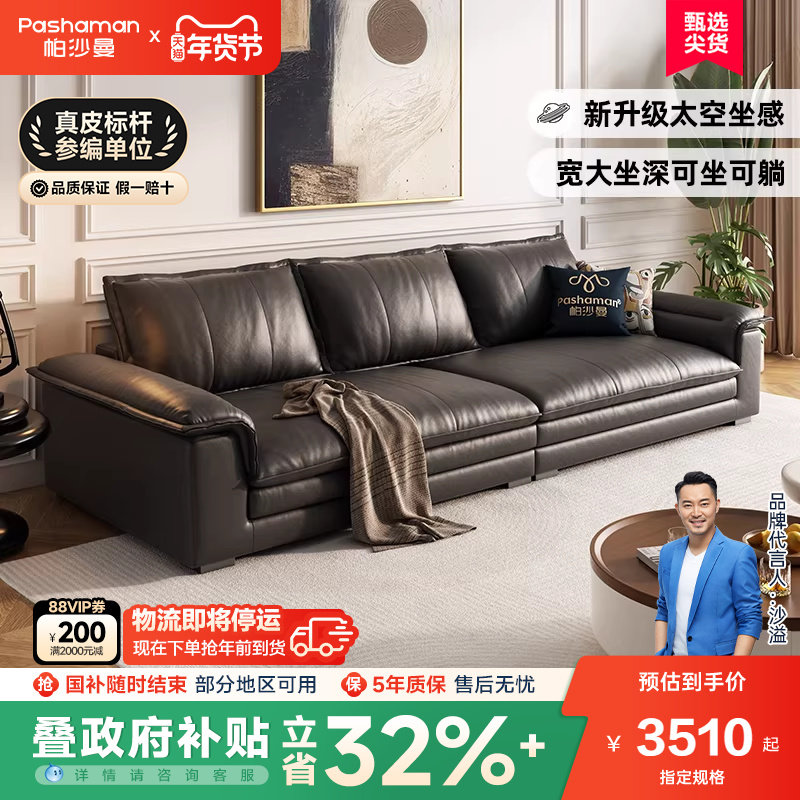 帕沙曼 帆船真皮沙发头层牛皮法式复古客厅加宽坐深羽绒沙发,住宅家具,皮艺沙发,淘宝优惠券,粉丝福利购,淘宝优惠卷
