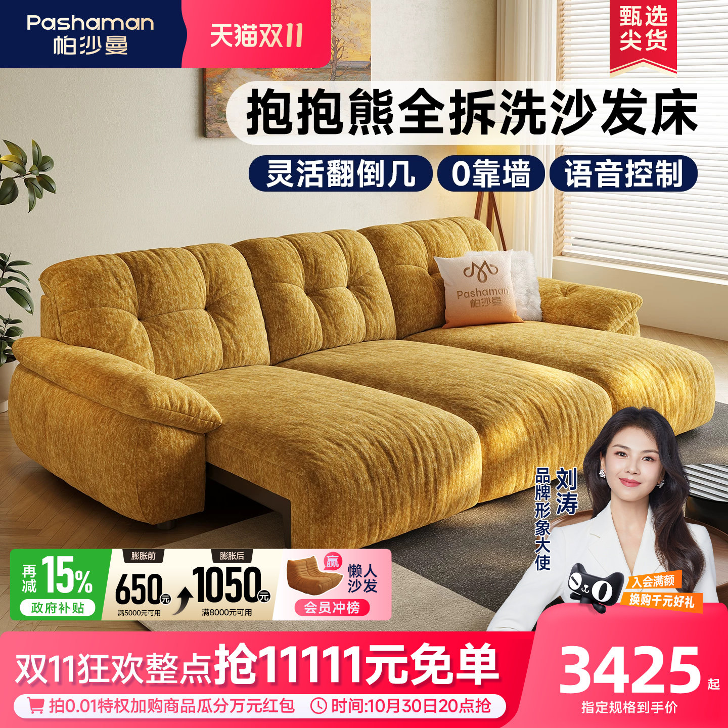 帕沙曼全拆洗电动沙发床布艺小户型客厅现代简约云朵多功能沙发