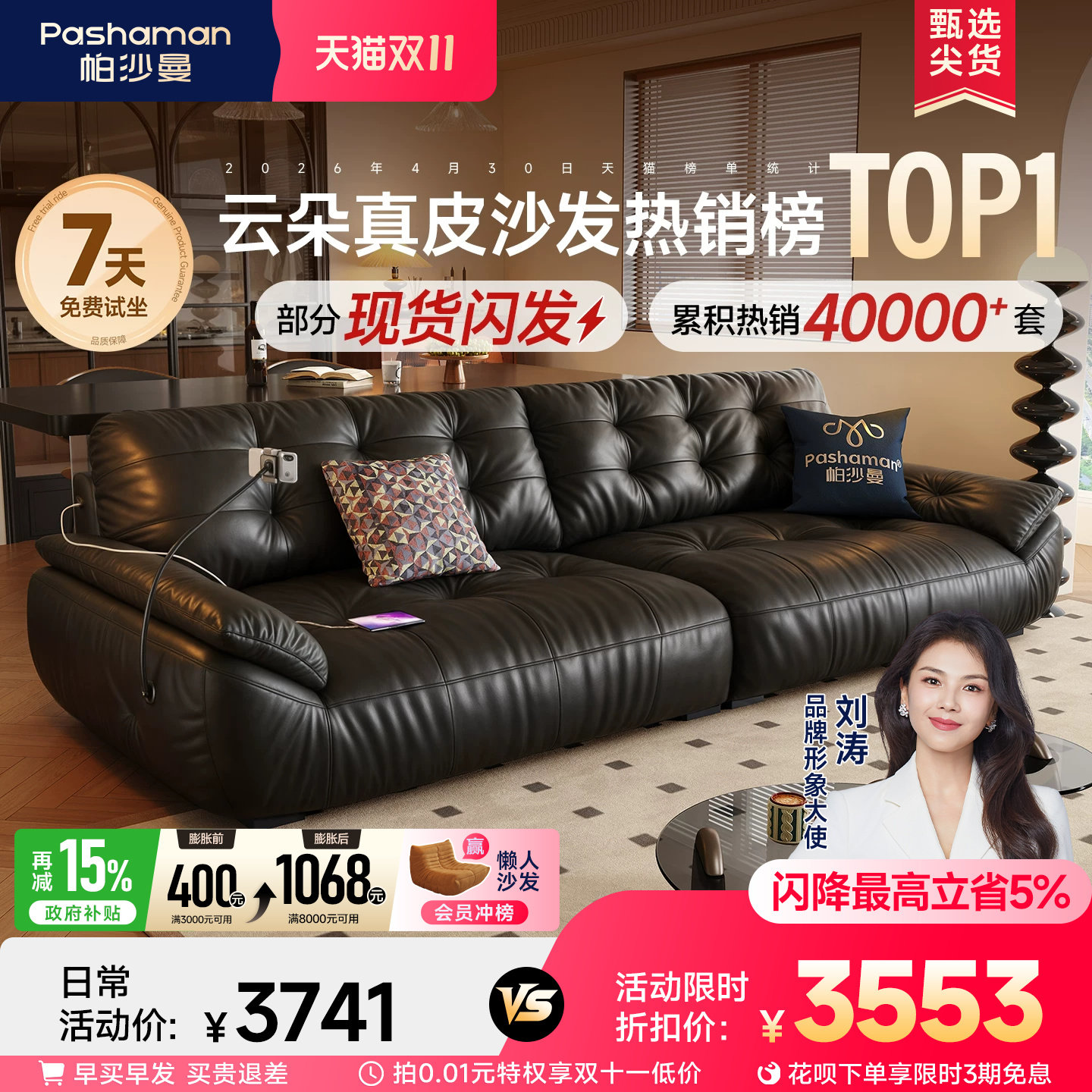 帕沙曼真皮沙发中古风客厅云朵头层牛皮半青皮黑色直排意式太空云