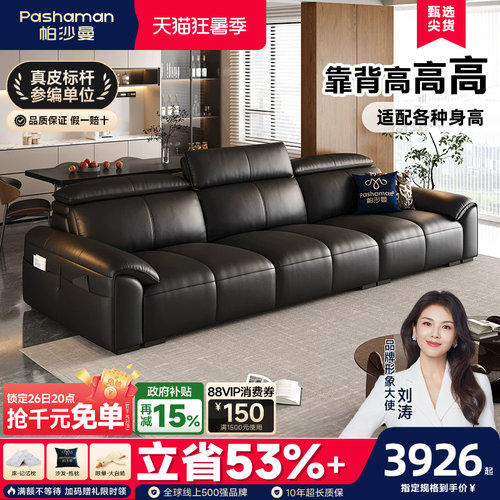 钢琴真皮沙发客厅大户型意式极简
