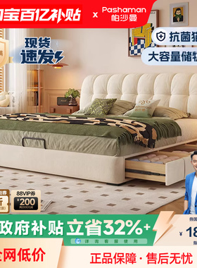 帕沙曼布艺床奶油风储物床主卧室大床1米8双人床落地床架政府补贴
