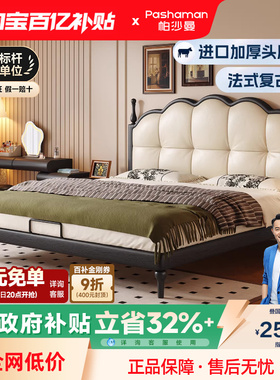 帕沙曼真皮实木床法式复古床中古风高脚床1米8双人床主卧大床软包