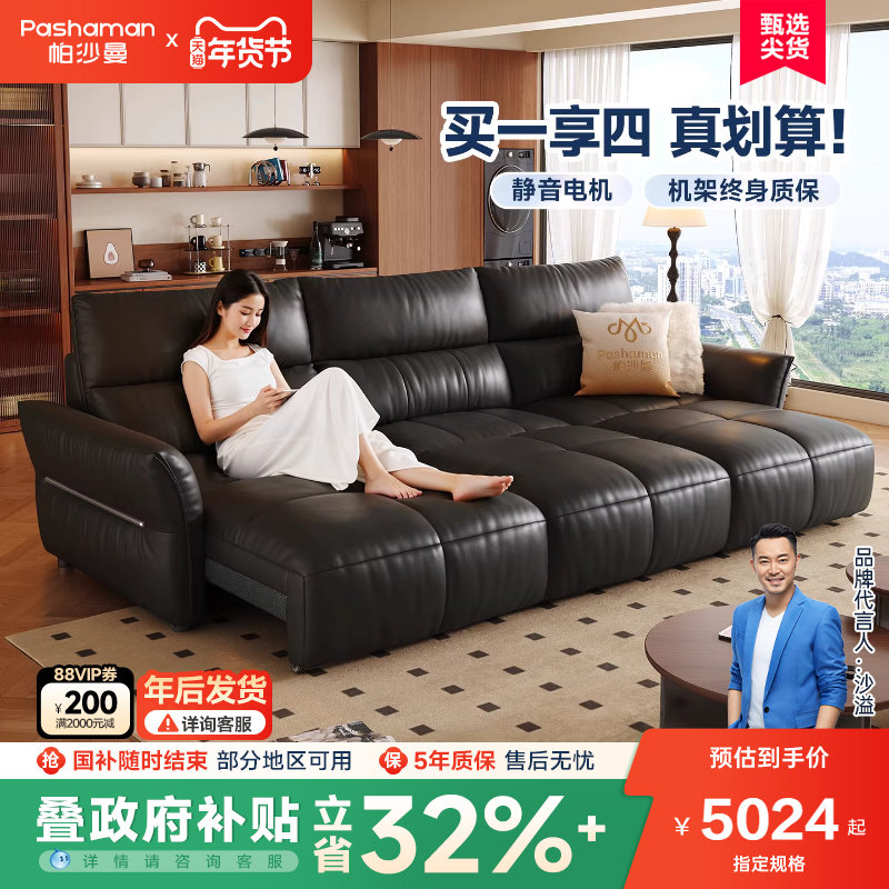 帕沙曼花瓣真皮电动沙发床意式极简客厅高靠背功能伸缩直排沙发,住宅家具,功能沙发,淘宝优惠券,粉丝福利购,淘宝优惠卷