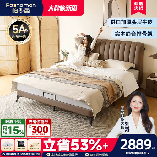 帕沙曼真皮床钢琴键双人床