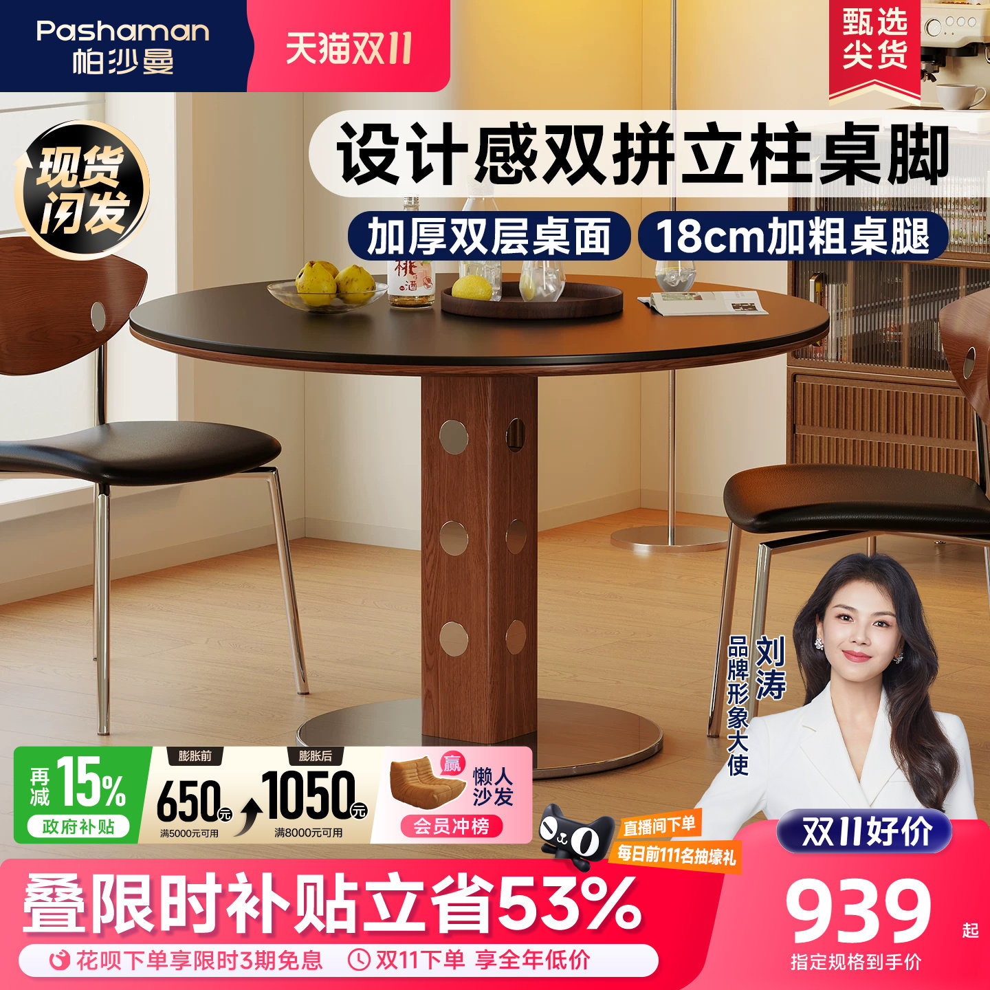 政府补贴帕沙曼岩板餐桌椅小户型家用中古风圆形桌子饭桌折叠1米