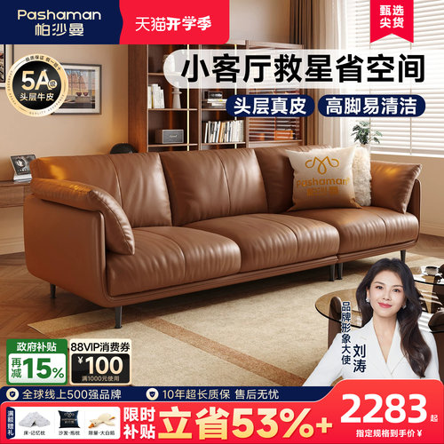 真皮沙发客厅小户型帕沙曼中古风