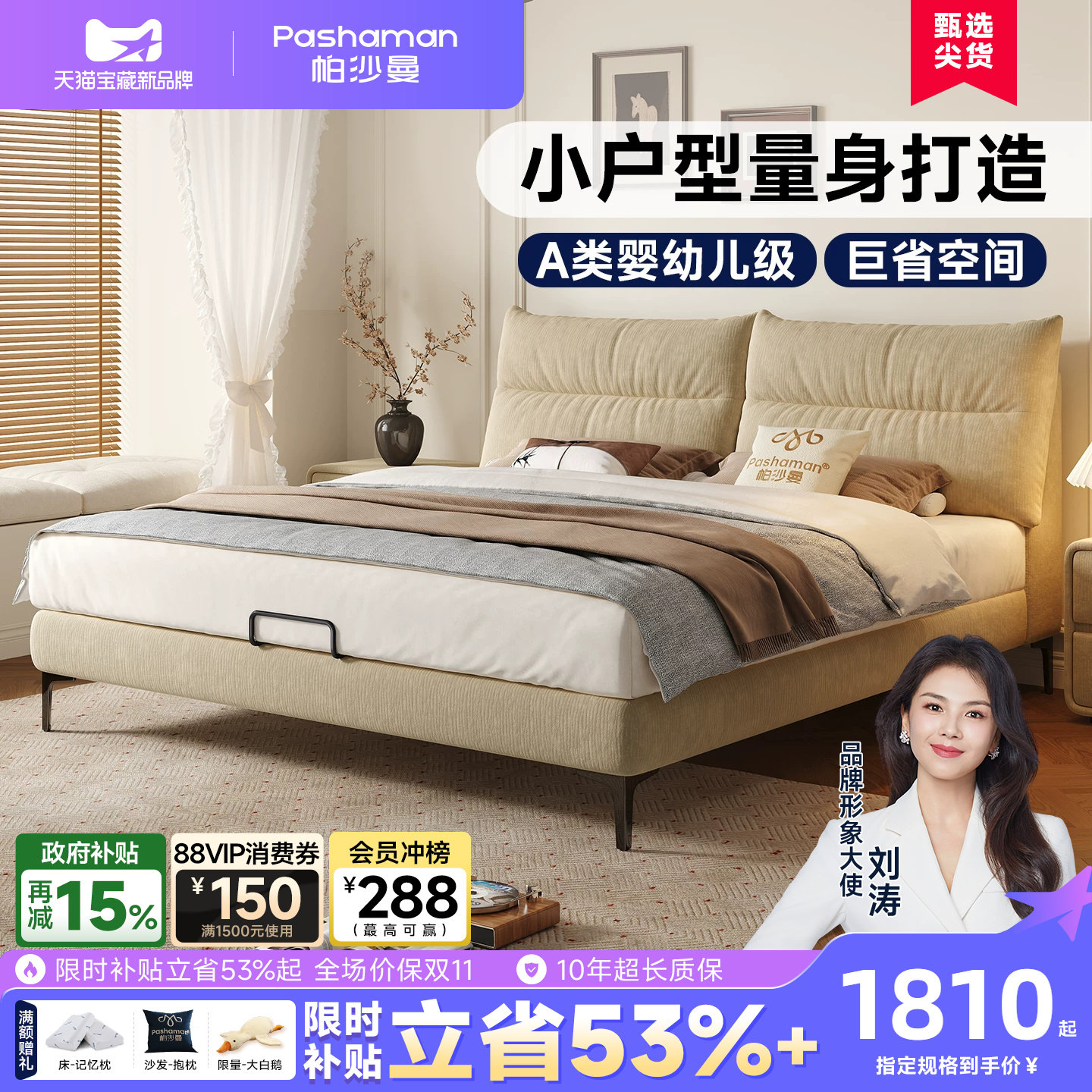 帕沙曼新款雪尼尔可拆洗布艺床图片