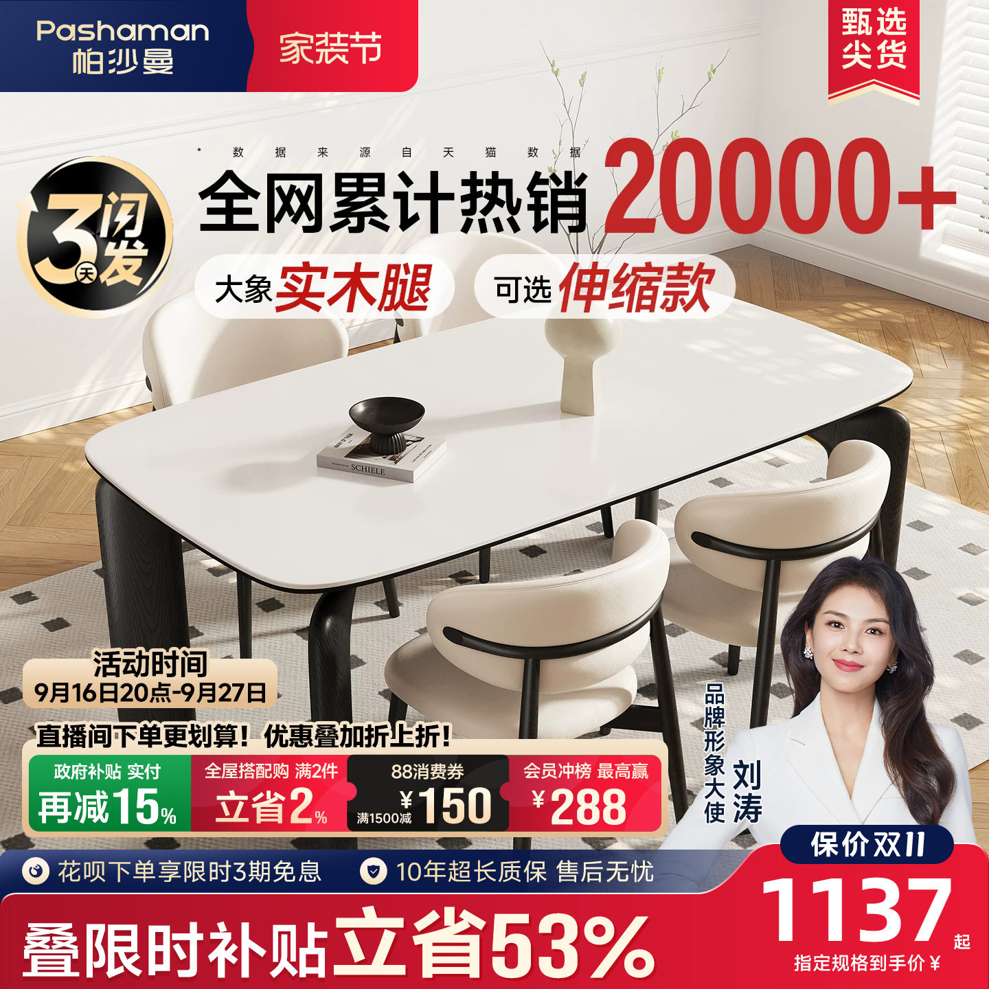 帕沙曼长形桌岩板餐桌图片