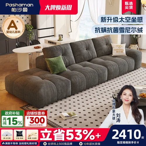 帕沙曼布艺沙发宽坐深复古奶油风