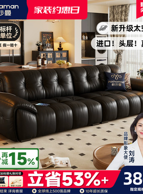 帕沙曼 真皮沙发头层牛皮意式小户型客厅直排复古风云朵沙发黑色