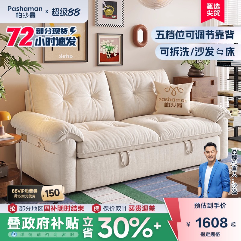 帕沙曼可拆洗沙发床单双人两用床小户型折叠云朵沄巢沙发简约书房