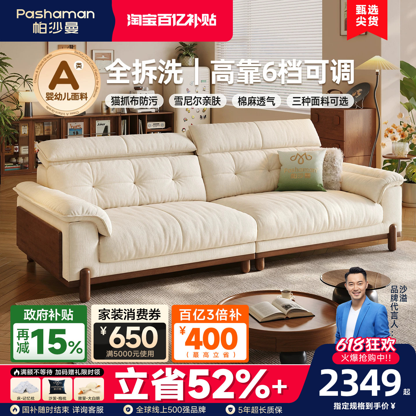 【香菇618】帕沙曼布艺沙发中古风实木沙发可拆洗客厅小户型枫颂