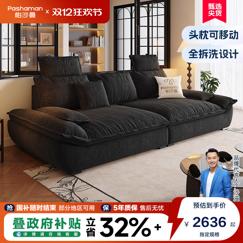 帕沙曼全拆洗设计复古风布艺沙发