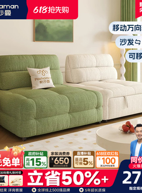 帕沙曼布艺沙发床小户型奶油风折叠多功能绿色模块沙发组合可移动