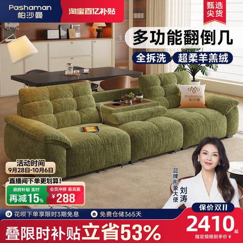 帕沙曼可拆洗翻倒几绿色云朵沙发