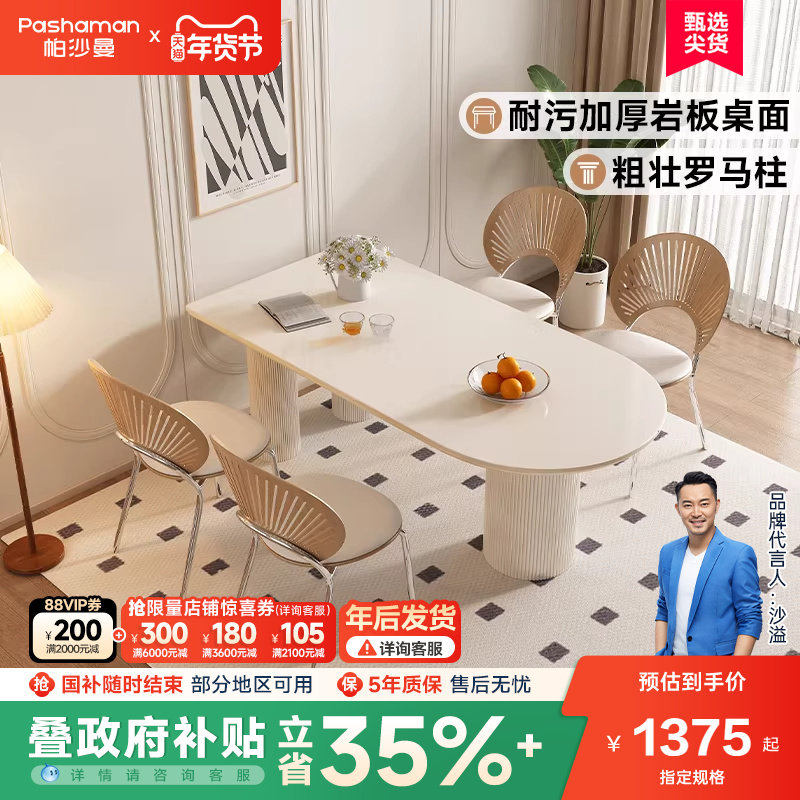 帕沙曼全托岩板岛台餐桌一体小户型家用意式极简奶油风罗马柱餐桌,住宅家具,岩板餐桌,淘宝优惠券,粉丝福利购,淘宝优惠卷