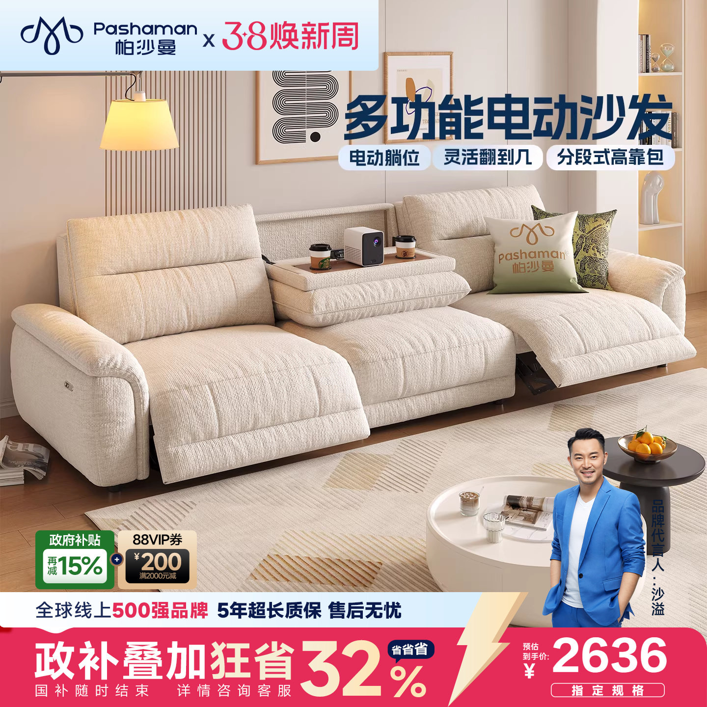 帕沙曼电动沙发现代简约客厅家庭影院多功能翻倒几零靠墙布艺沙发