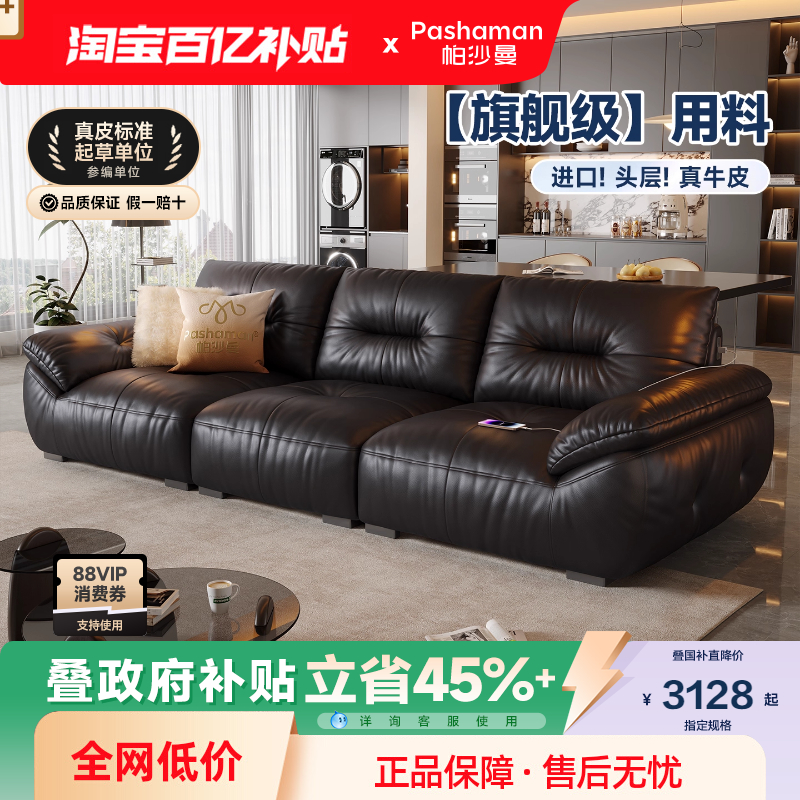 帕沙曼真皮沙发大黑牛意式极简客厅2025新款羽绒现代简约头层牛皮