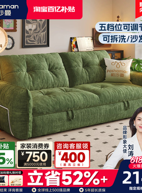 帕沙曼可拆洗沙发床折叠两用布艺小户型书房中古云朵沙发双人绿色