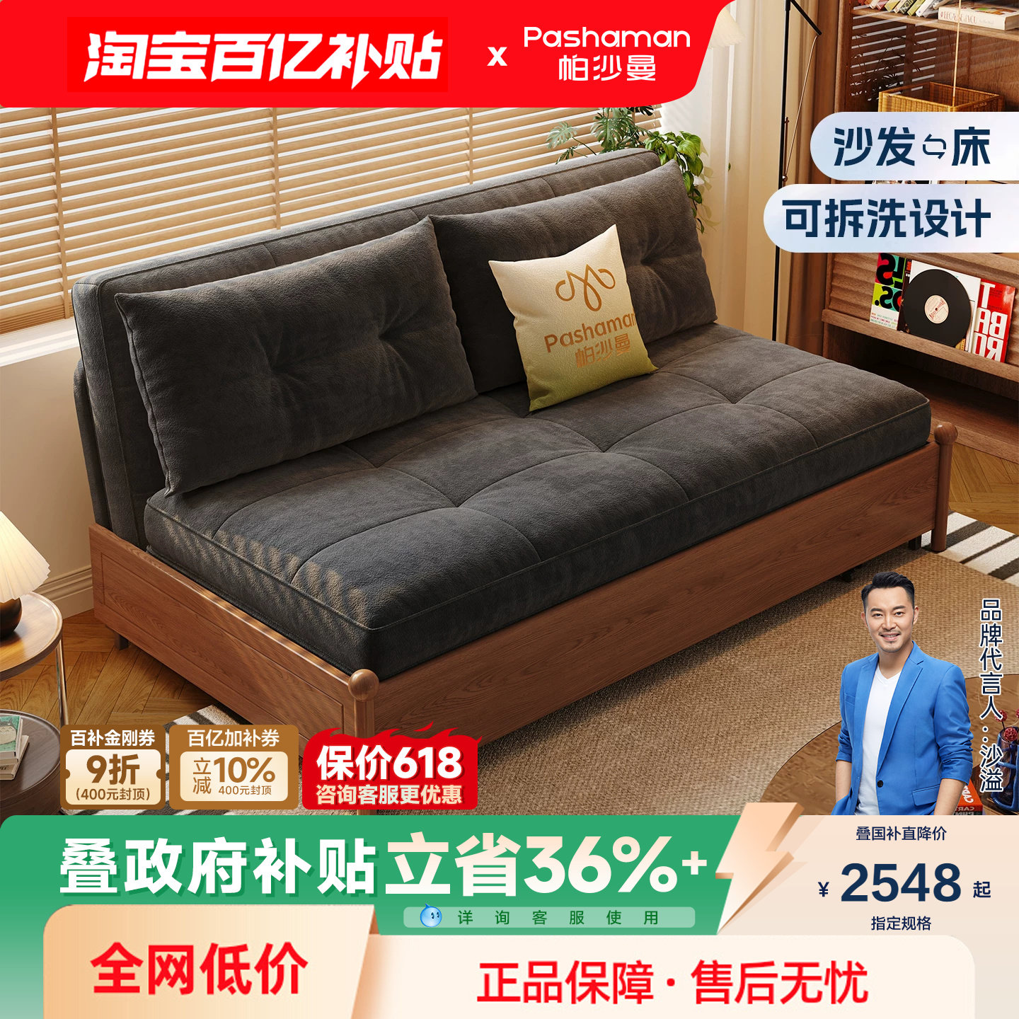 帕沙曼实木沙发床可拆洗小户型客厅复古风折叠两用单双人沙发棉麻