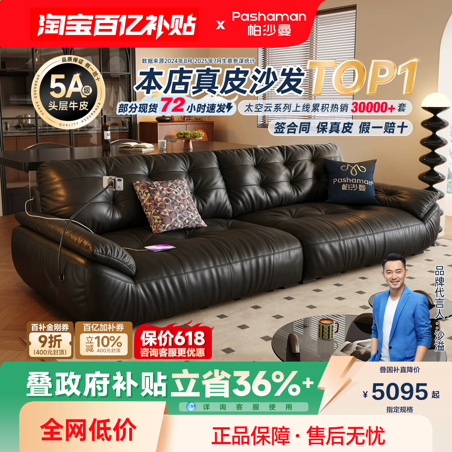 帕沙曼真皮沙发中古风客厅云朵头层牛皮半青皮黑色直排意式太空云