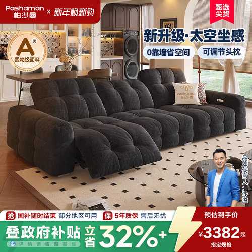 帕沙曼法式复古风可调节功能沙发