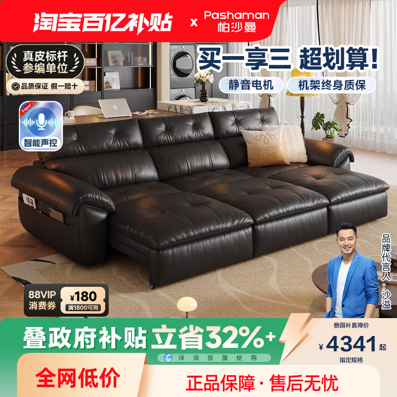 帕沙曼真皮电动沙发床头层牛皮意式极简客厅可调节伸缩多功能沙发