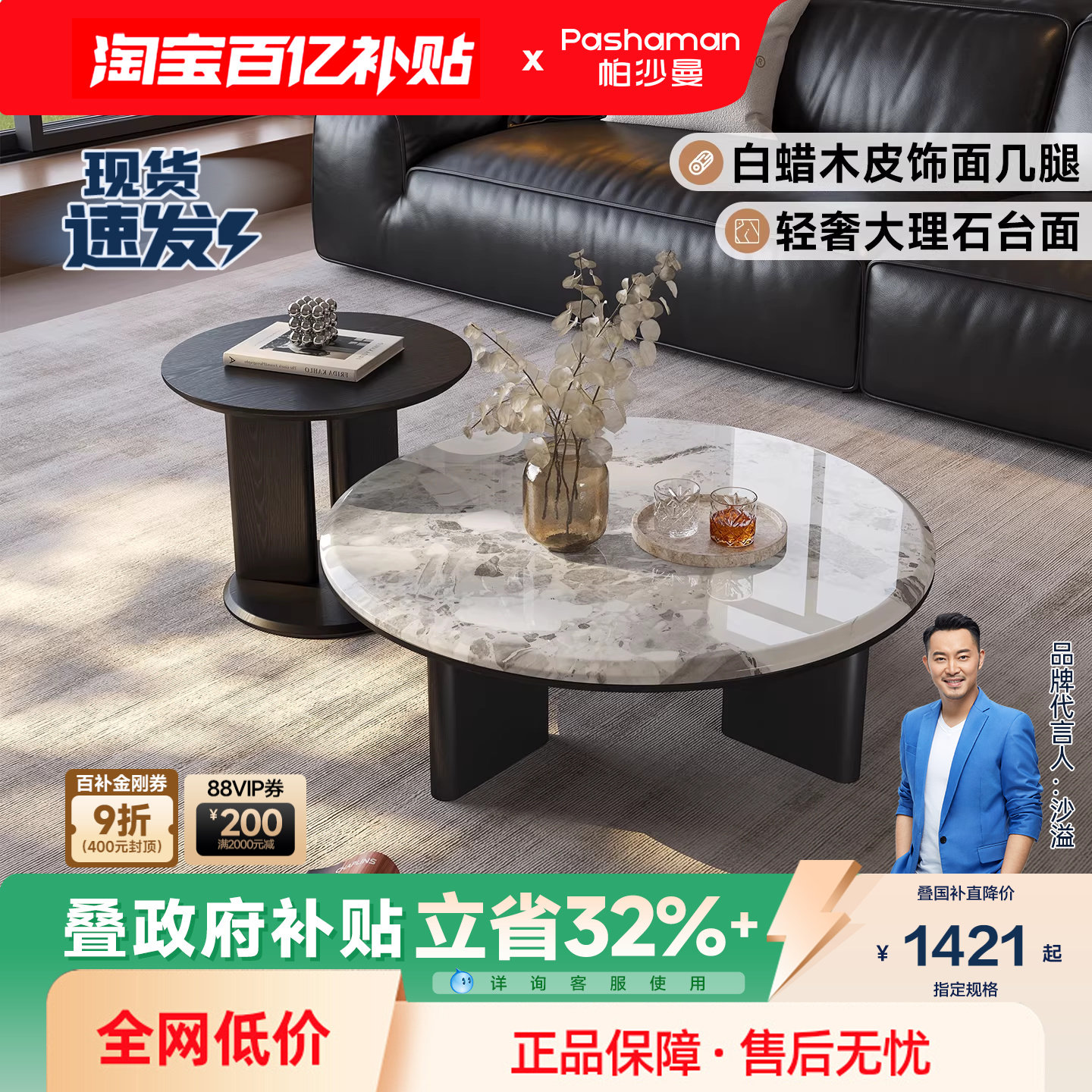 帕沙曼意式极简大理石茶几设计高级感艺术圆形茶台小边几客厅家用