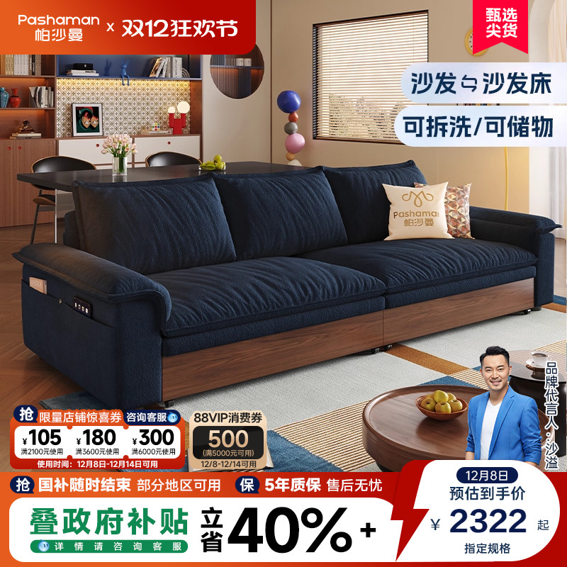 帕沙曼复古风储物折叠两用沙发床