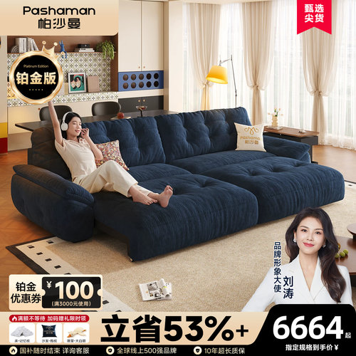 帕沙曼复古风电动伸缩折叠沙发床