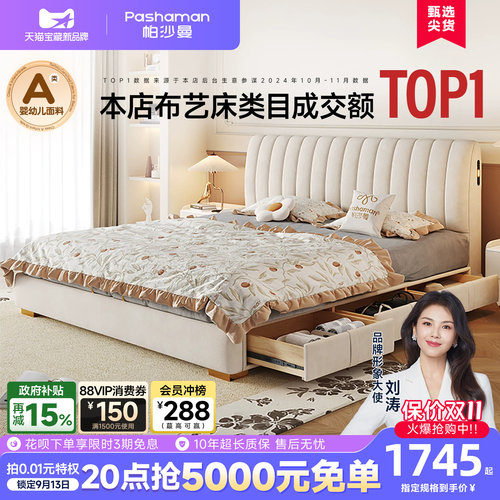 沙曼布艺床双人主卧猫抓布软包床