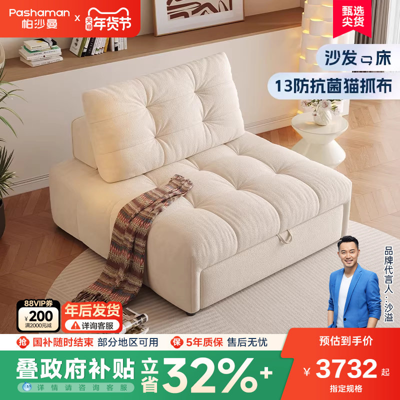 帕沙曼布艺沙发床单人折叠小户型客厅奶油风2026新款两用懒人沙发,住宅家具,沙发床,淘宝优惠券,粉丝福利购,淘宝优惠卷