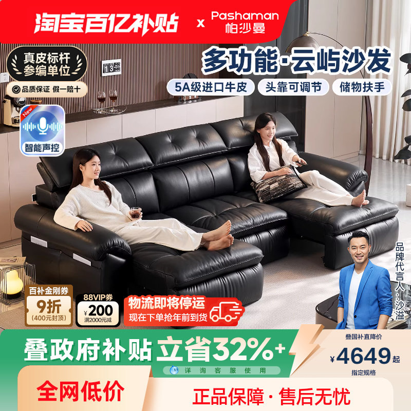 帕沙曼真皮电动沙发床头层牛皮意式极简客厅可调节伸缩多功能沙发,住宅家具,功能沙发,淘宝优惠券,粉丝福利购,淘宝优惠卷