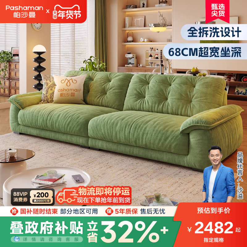 帕沙曼可拆洗沙发布艺小户型客厅现代简约云朵沙发直排猫抓布绿色
