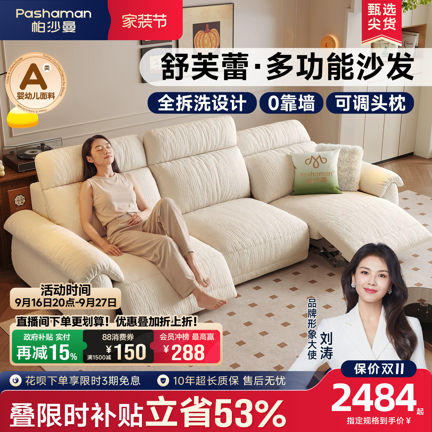帕沙曼布艺可拆洗电动沙发图片