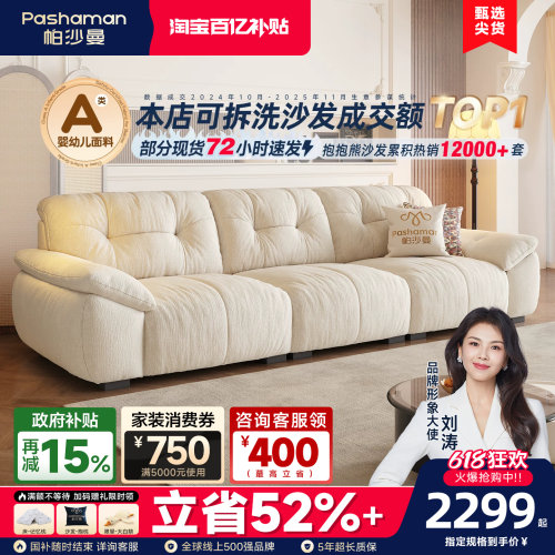 帕沙曼复古风布艺沙发可拆洗