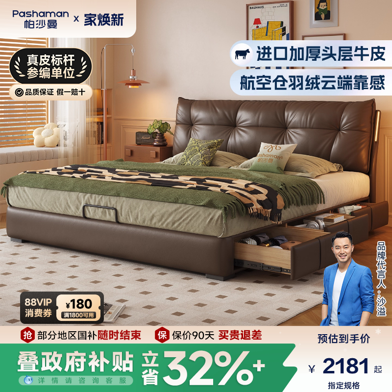 帕沙曼气压储物床真皮复古风大床