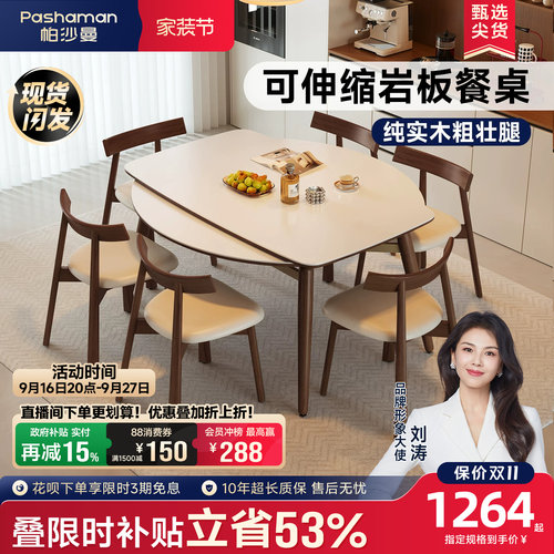 复古胡桃色实木岩板餐桌方圆两用