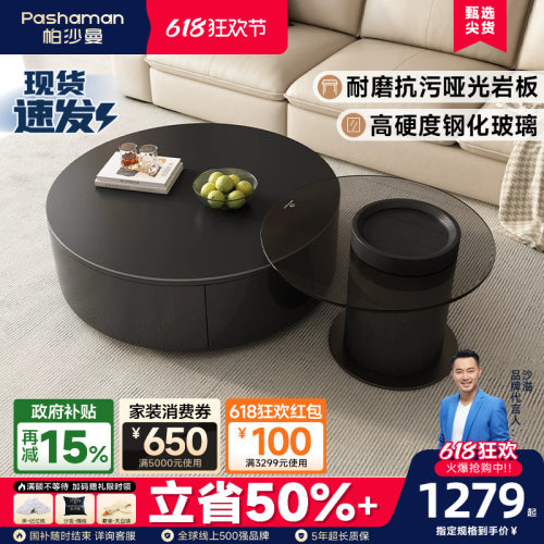 帕沙曼岩板现代简约大小圆茶几