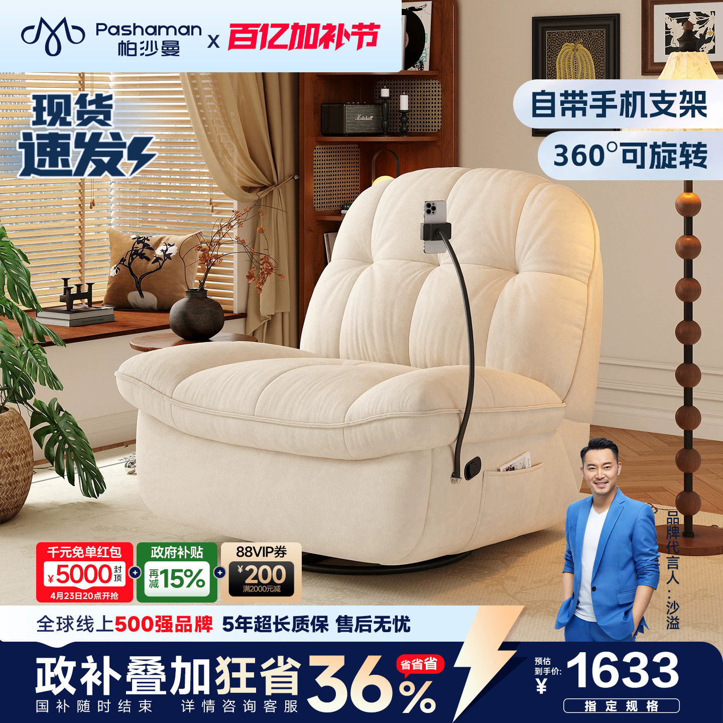 帕沙曼单人沙发布艺客厅书房阳台电动沙发椅多功能摇摇椅懒人沙发